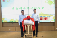标记着芷江西街道特色科普坐利用 
